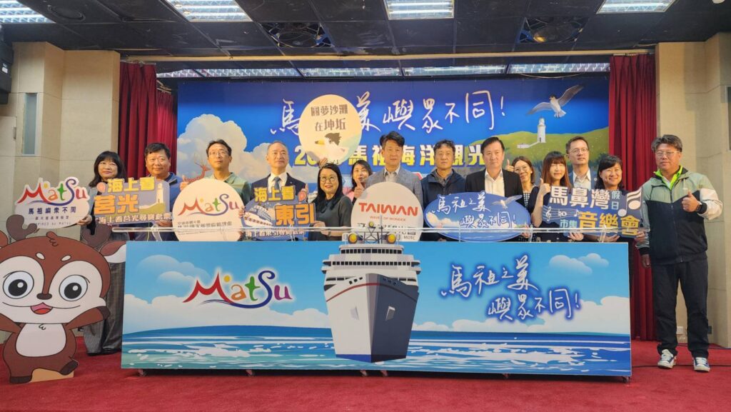 ▲出席馬祖旅遊觀光行銷活動的各界貴賓開心合影留念。（記者 辛澎祥/攝）