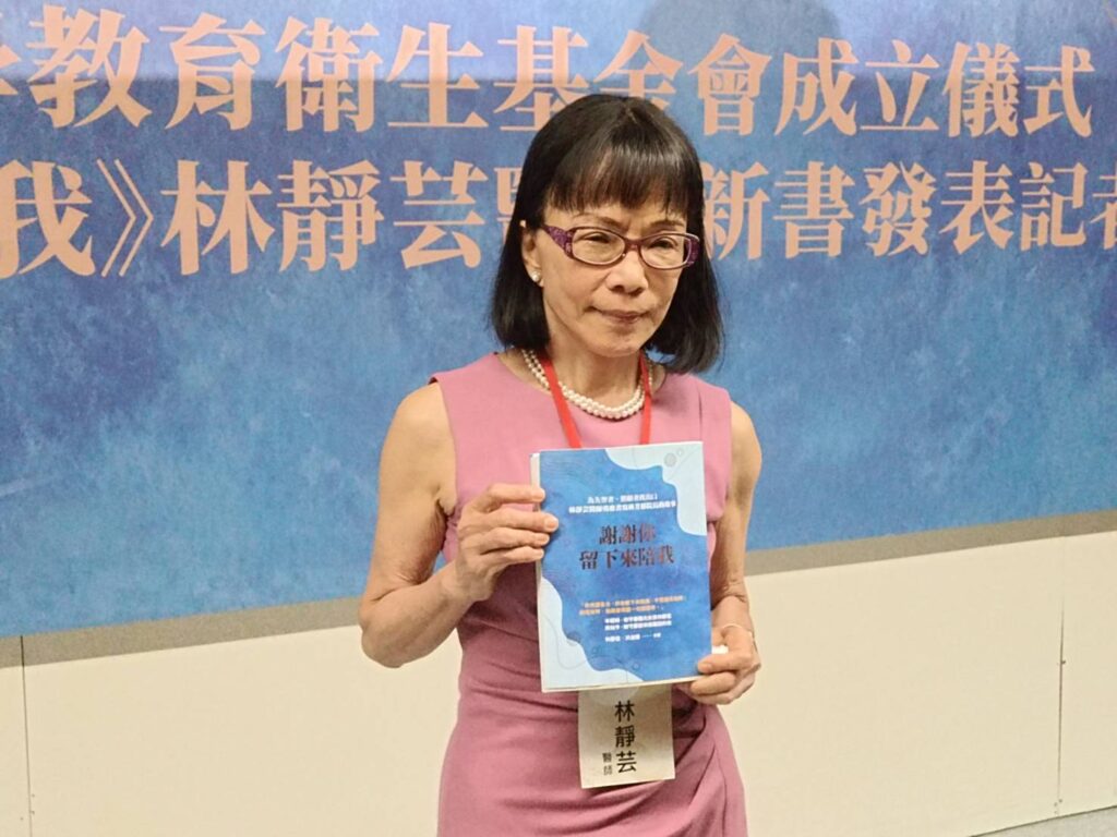 ▲林靜芸醫師新書發表，談林芳郁院長、談失智症也談照顧者的心歷路程，展現她俠女般的毅力與決心。（記者 辛澎祥/攝）