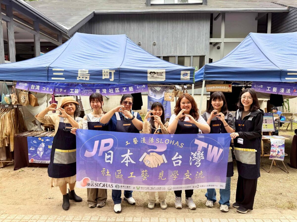 臺灣社區工藝漫進日本  與三島町及仙台攜手共創地方永續