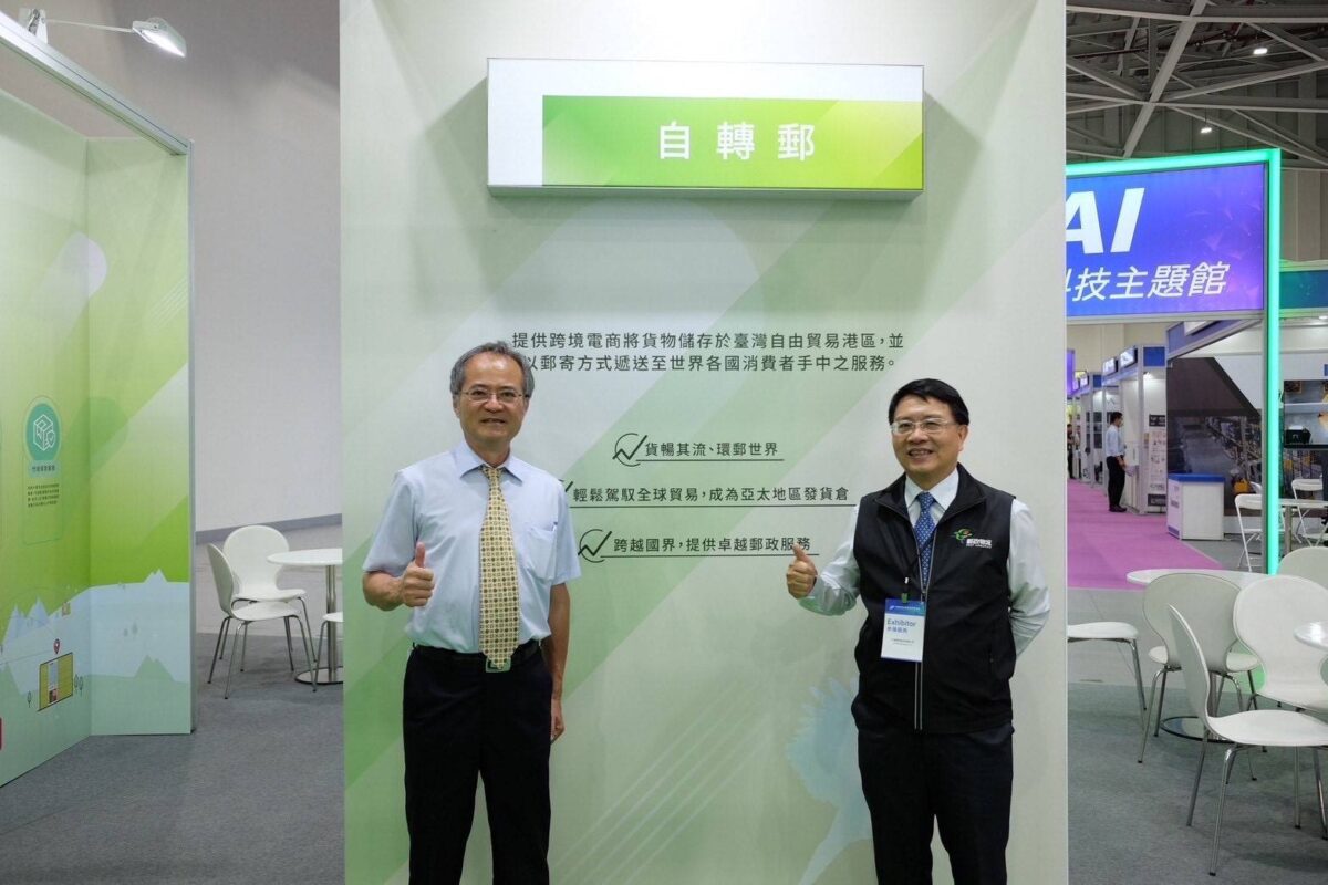 中華郵政參加2025亞太智慧商業物流展   展現郵務轉型與國際物流新藍圖
