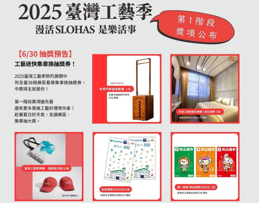 ▲臺灣工藝季的慢活SLOHAS是樂活事活動，格外受到業界注意。（圖/工藝中心 提供）