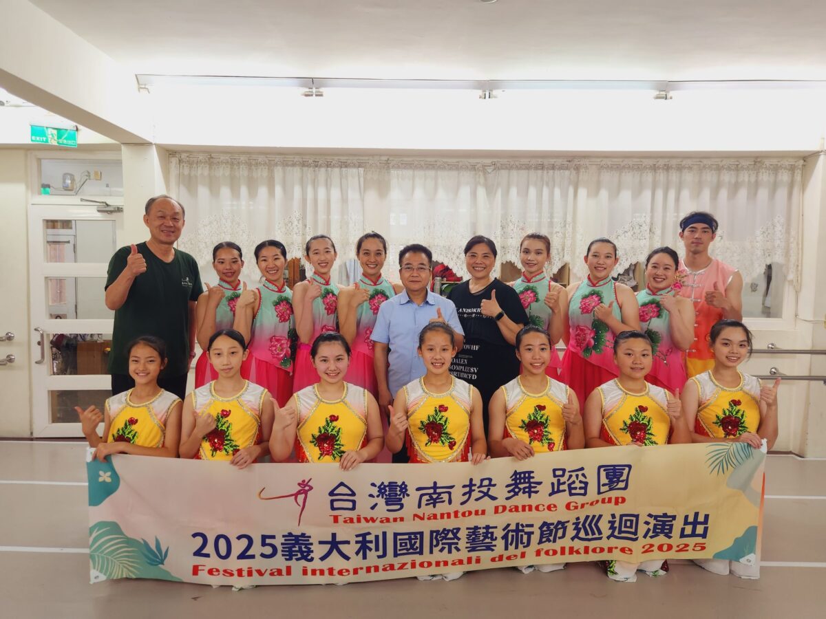 南投舞蹈團受邀赴義參與國際藝術節   展現台灣文化軟實力