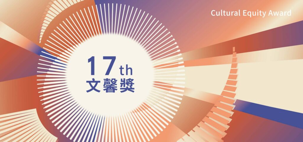 ▲由文化部所主辦的文馨獎,將推出新制活動。(圖/文化部 提供)
