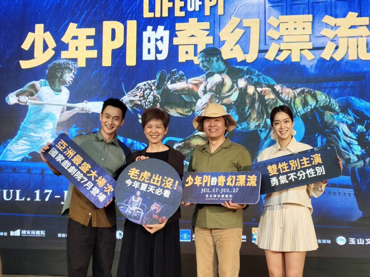 藝術美學天花板  《少年PI》正式抵臺   邀您進入劇場的奇幻旅程