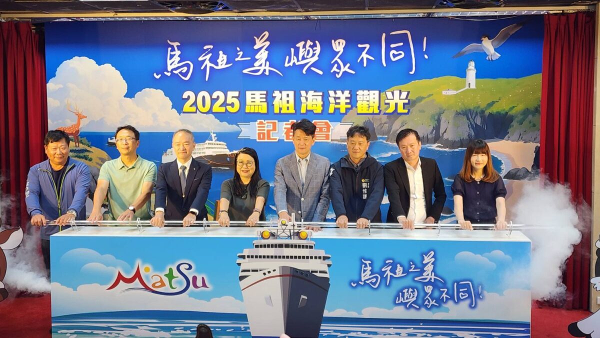 馬祖海洋觀光精彩開跑  用海上視角重新認識馬祖  從山海相連美景中提昇心靈視覺之美