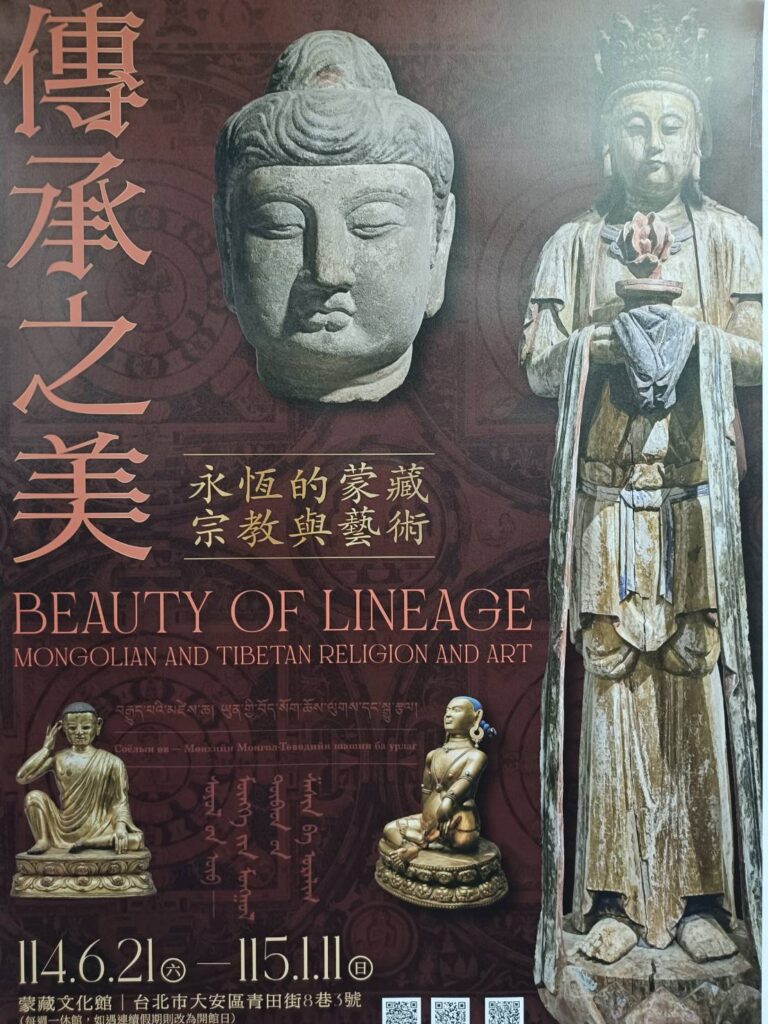 ▲蒙藏文化中心所策畫展出的「傳承之美-永恆的蒙藏宗教與藝術」特展，即日起假蒙藏文化館展出。（記者 辛澎祥/攝）