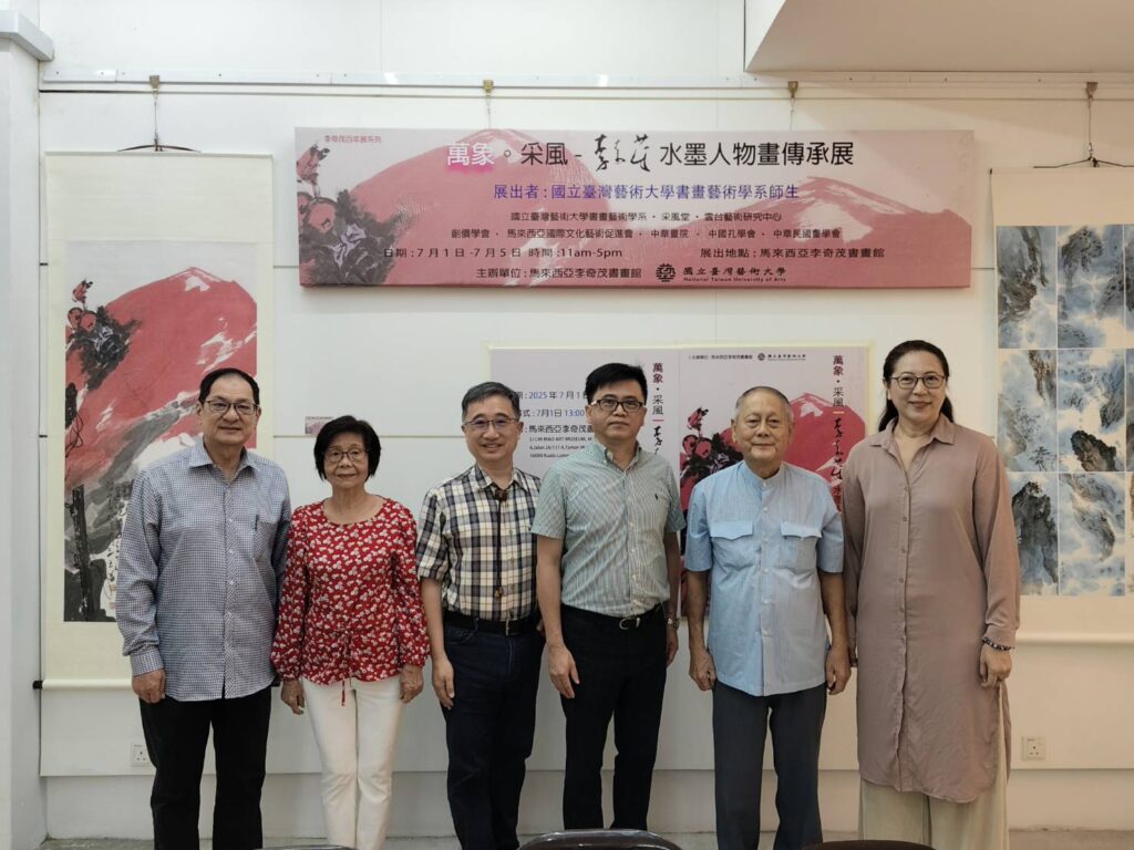▲臺馬兩地李奇茂百年紀念展的策畫主辦團隊，開心的合影留念，並見證此展的不朽歷史。（記者 辛澎祥/攝）