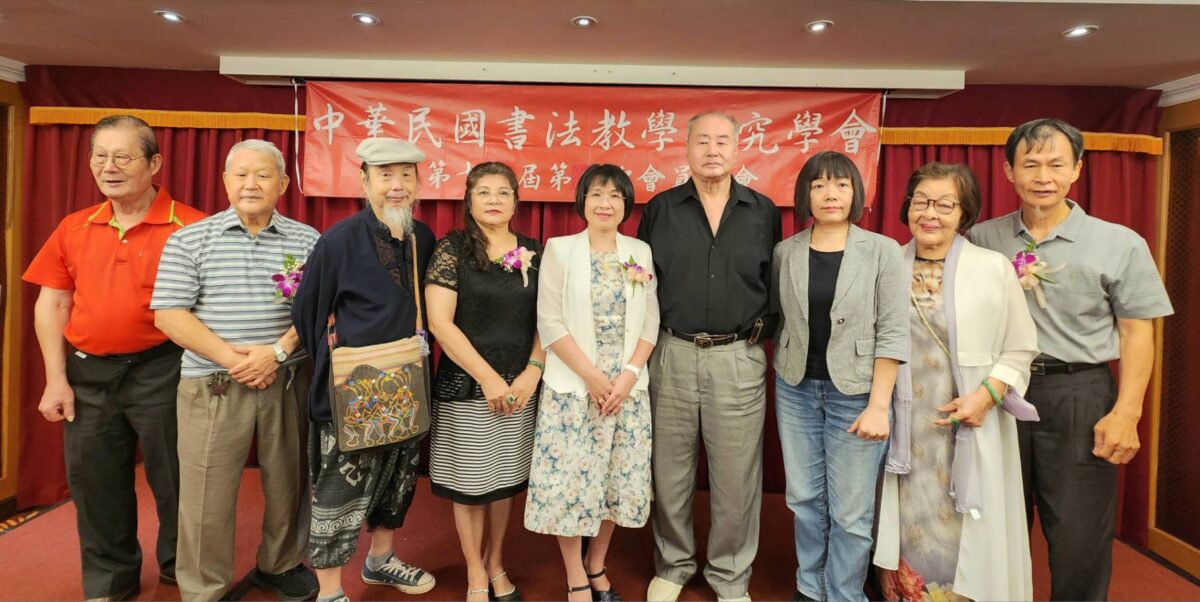 傳承文化  弘揚書藝  中華民國書法教學研究學會會員大會  以群策同心邁向新局為指標  備受正面期待
