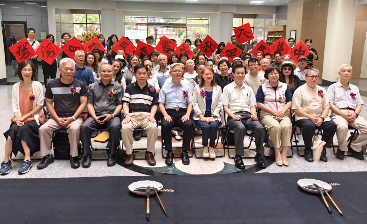 翰墨弘揚文化志  筆韻交流世界情  中華書道學會桃園文化局開展  呈現藝術對話與書藝多樣丰采