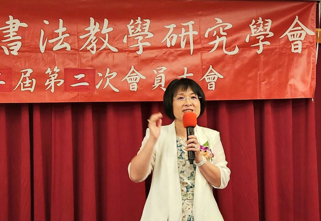 ▲中華民國書法教學研究學會理事長陳泱昭，在會員大會上與全體顧問、理監事及顧問共勉，期許大家盡心盡力將學會發展邁向新的局面。（記者 詹佳綺/攝）