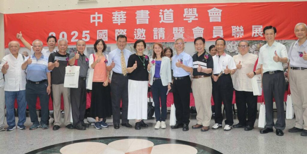 ▲出席中華書道學會開幕式的致詞貴賓與各界領導人,以大合照祝願展覽順利圓滿,開展成功。(記者 辛澎祥/攝)
