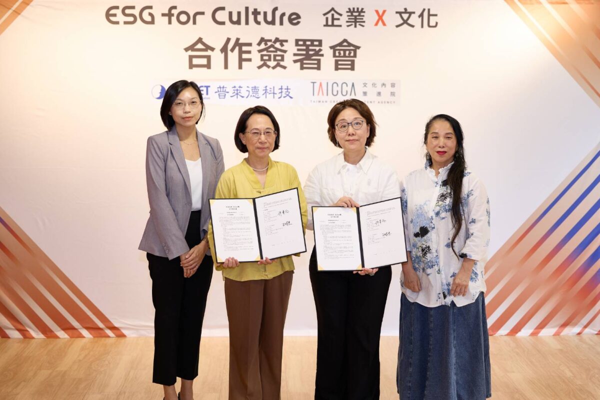 讓文化走進生活  文策院與普萊德科技  攜手展現文化與企業共好