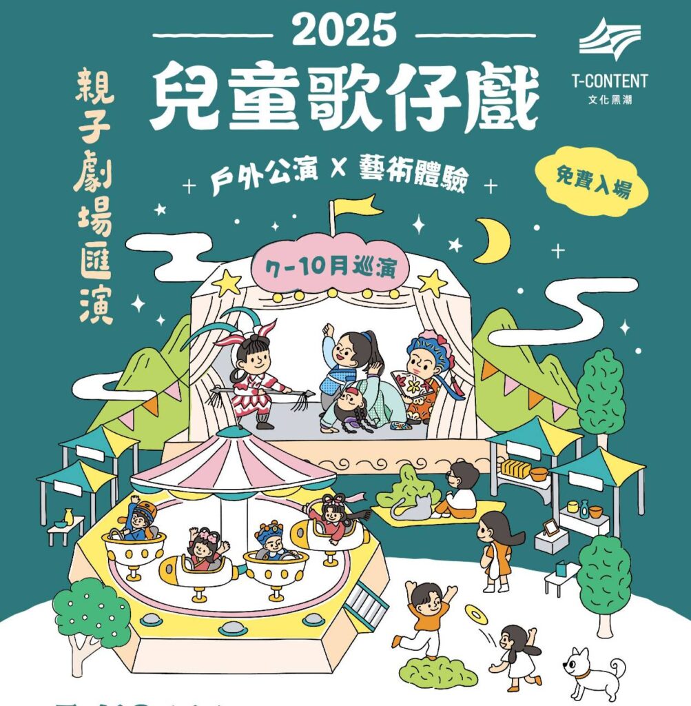 ▲唐美雲歌仔戲團演出精彩好戲。(圖/南投縣文化局 提供)