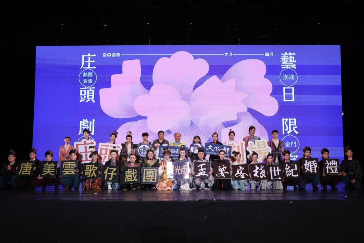 庄頭劇場星光版孟婆客棧：世紀婚禮  澎湖初登場  唐美雲領銜同台飆演