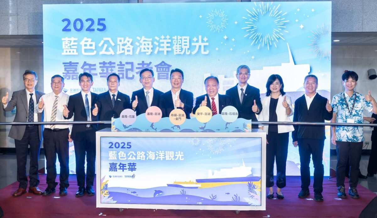 「2025藍色公路海洋觀光嘉年華」熱鬧登場  五大嶄新航線啟航  打造海洋旅遊新體驗