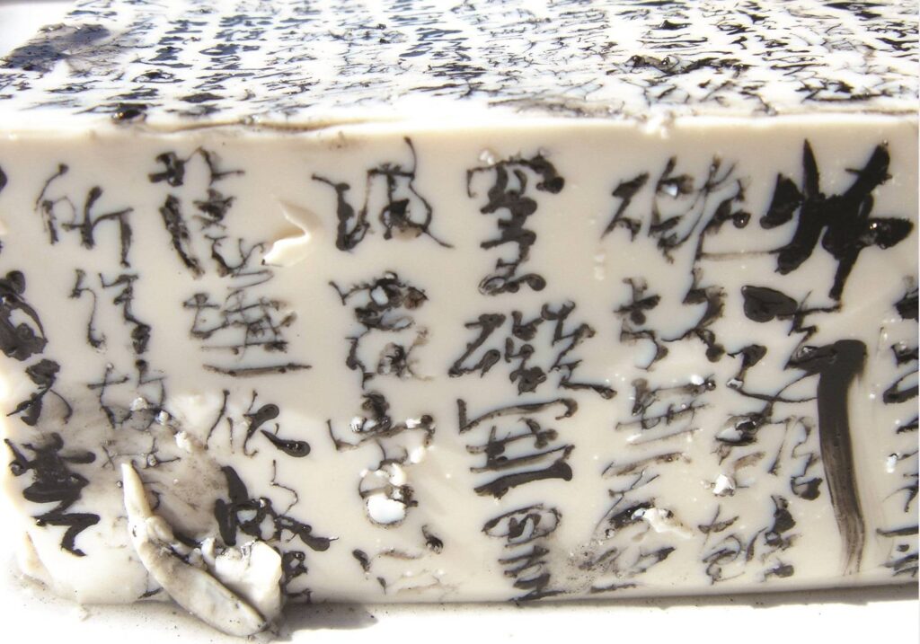 ▲蔡佳葳作品呈現經文抄寫於有機物質所達到的視覺轉化。(圖/文化部 提供)