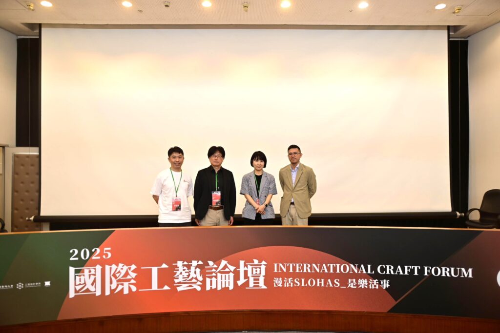 ▲出席國際工藝論壇與研討會的學者專家，為工藝發展未來提供建言。（圖/工藝中心 提供）