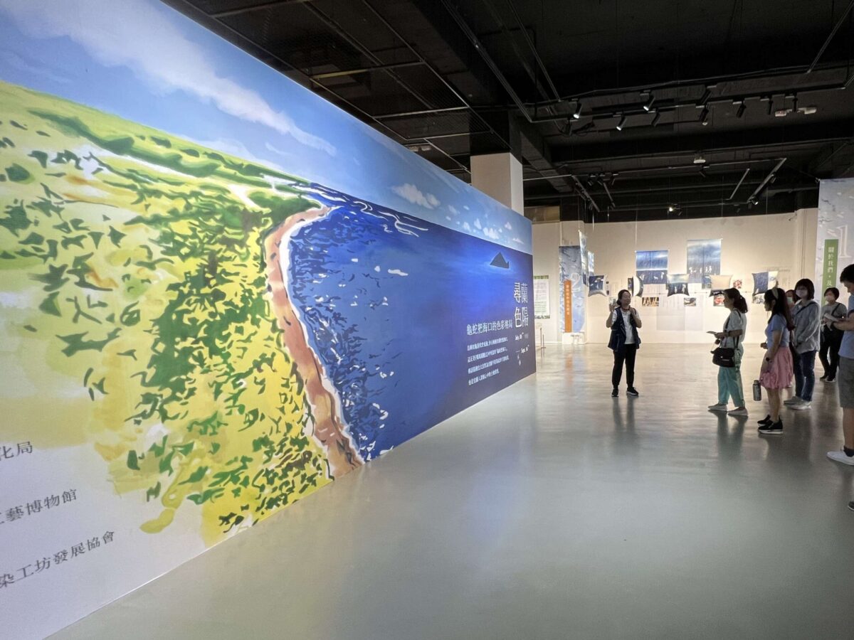 中巿纖博館《尋色蘭陽》特展  體驗天然染色魅力  感受宜蘭風土色彩