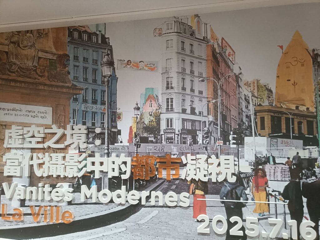 ▲即日起展出的「虛空之境：當代攝影中的都市凝視展」。（記者 辛澎祥/攝）
