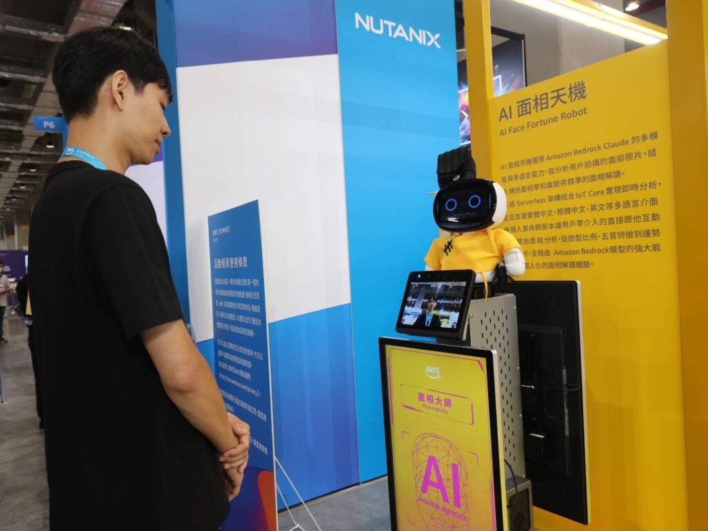 ▲AI面相天機，在與機器人互動中建構有趣的資訊。（圖/AWS 提供）