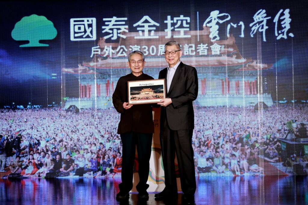 ▲雲門舞集林懷民（左）將一張具歷史風華的演出紀念照片致贈給國泰企業，由董事長蔡宏圖代表接受。（圖/雲門舞集 提供）