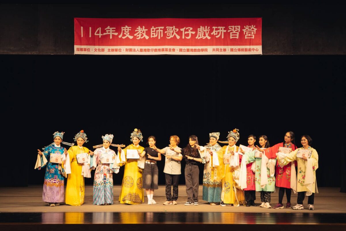 114年教師歌仔戲研習營成果發表公演  紀錄特別戲曲人生