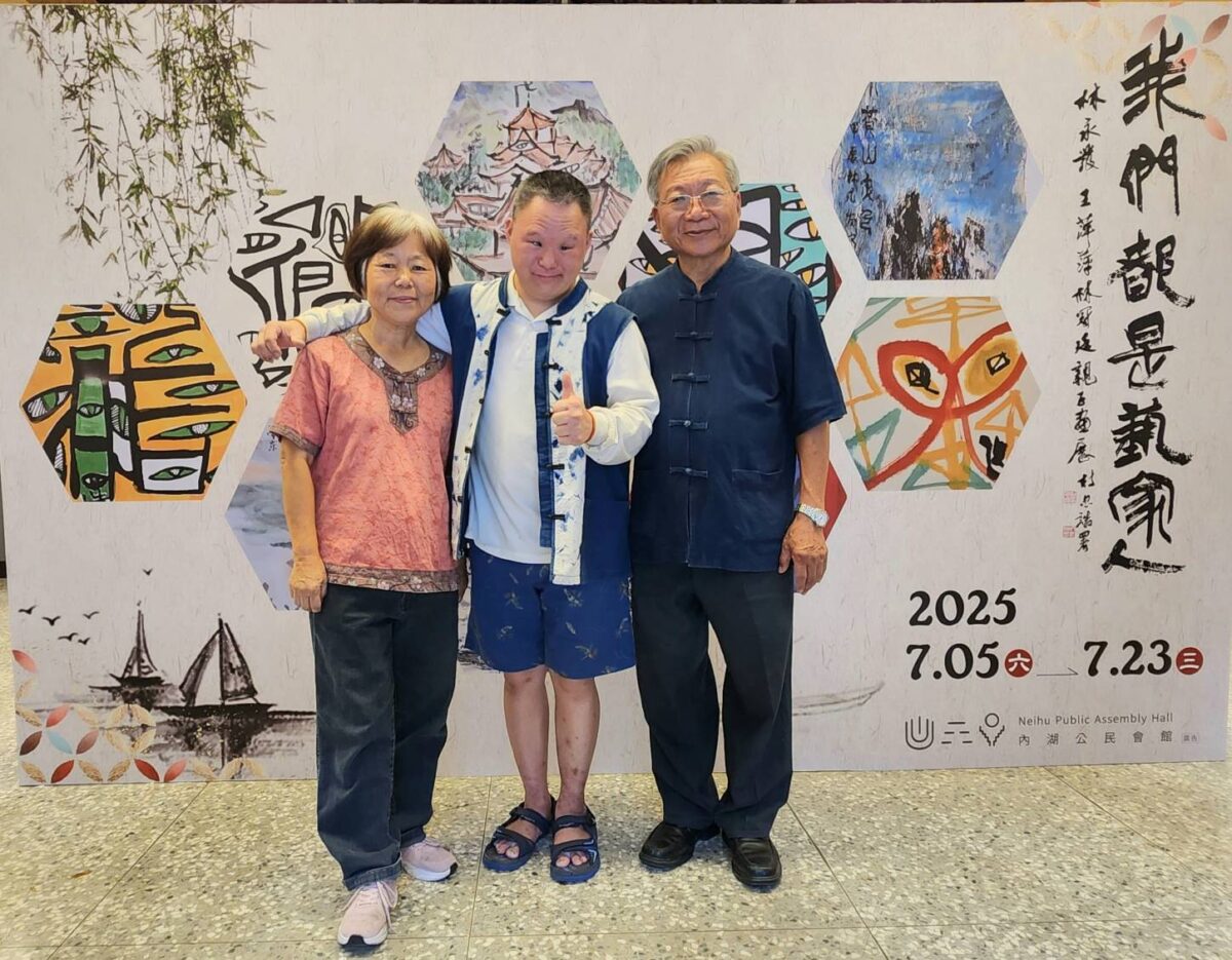 書畫陶自成一格  藝家人快意自在  林永發 王萍萍與林冠廷親子畫展  豐沛創作能量備顯真情流露