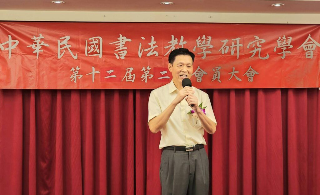 ▲中國書法協會理事長陳銘鏡致詞時表達對學會陳泱昭理事長的付出熱情與推動會務決心，賦予正面的讚譽。（記者 詹佳綺/攝）