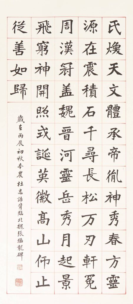 ▲展出杜忠誥教授的書法作品，成為焦場關注焦點。（圖/國父紀念館 提供）