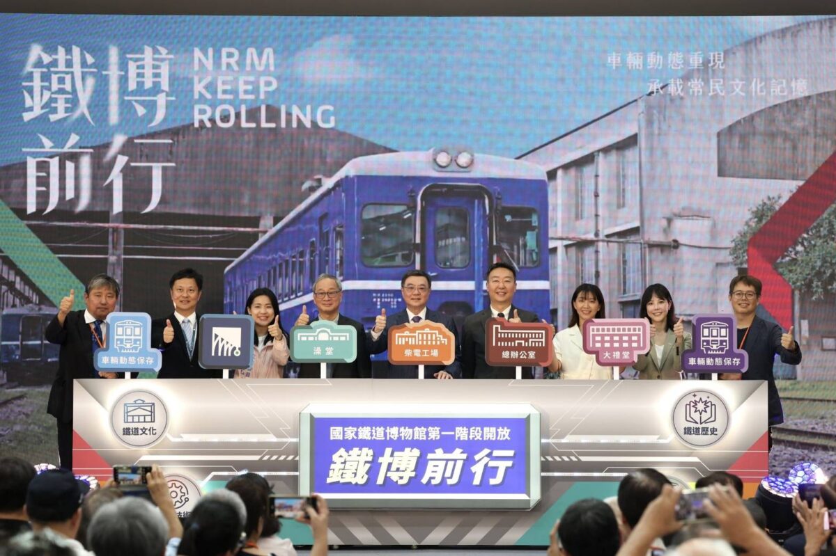 國家鐵道博物館第一階段正式開放  鐵博前行將打造文化新地標