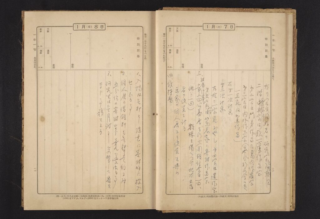「倪蔣懷日記」1939年1月7至8日，構想「寶峯美術館」段落手稿。（圖/北美館提供）