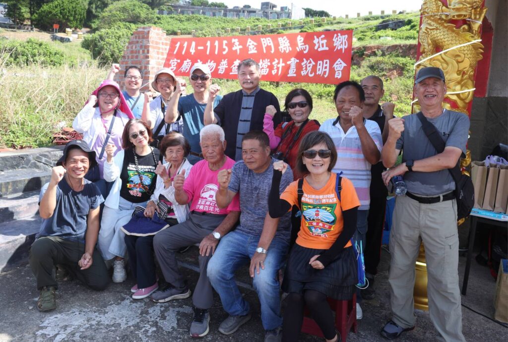 ▲縣府長官出席活動現場,並表達對宮廟文物普查的重視立場。(圖/金門文化局 提供)