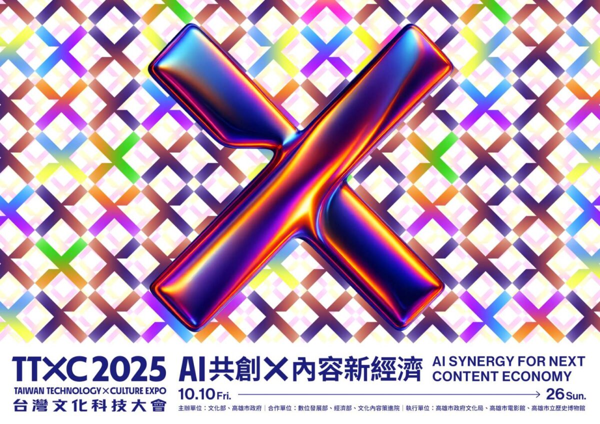 AI共創呈現內容新經濟  2025TTXC台灣文化科技大會主視覺亮相