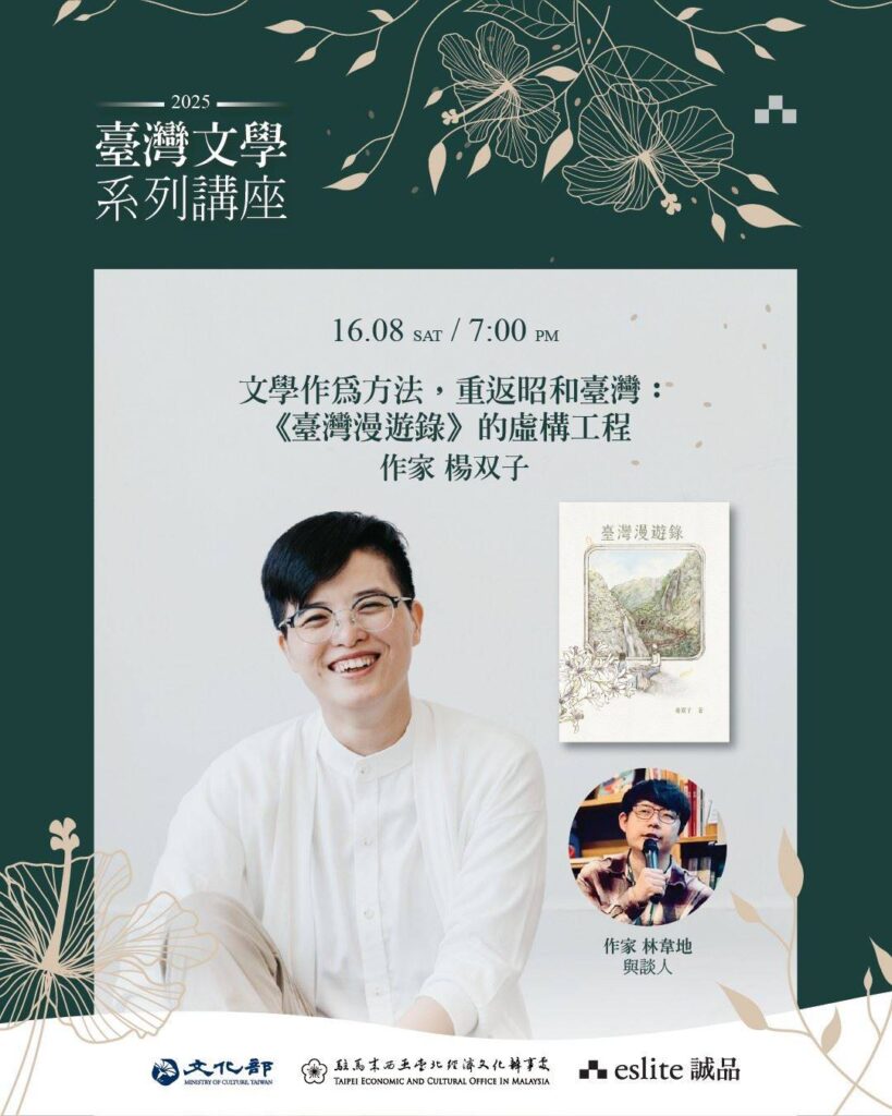 ▲臺灣知名作家楊雙子將在馬來西亞臺灣文學講座與讀者會面。(圖/文化部 提供)