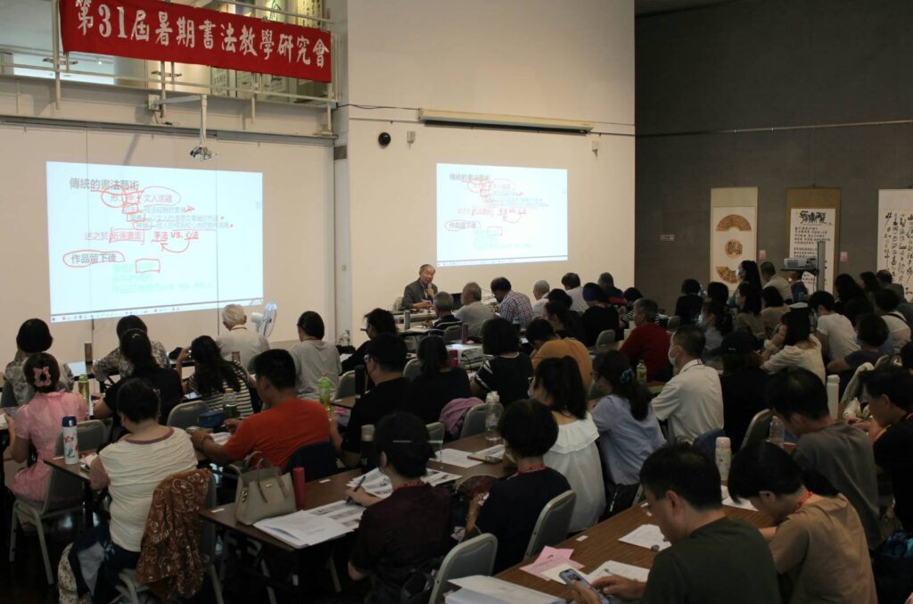▲運用PPT簡報檔案敘述書法教學研究的內容與特色，從現況發展到未來趨勢，呈現出今年暑期書法教學研究會課程的最大特色。（圖/張炳煌 提供）