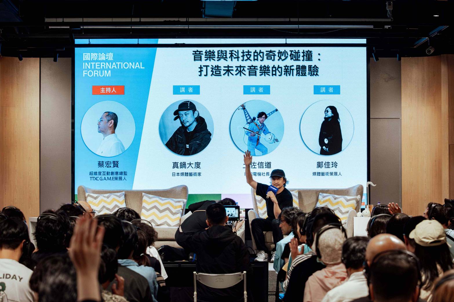 ▲臺灣文化科技大會中的國際論壇，也將聚焦全球關注的議題。（圖/文化部 提供）