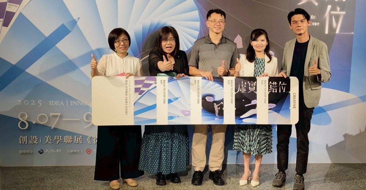 創設i美學聯展  從嚮往到實踐：虛實錯位  青創藝廊展現青年創意與社會參與力