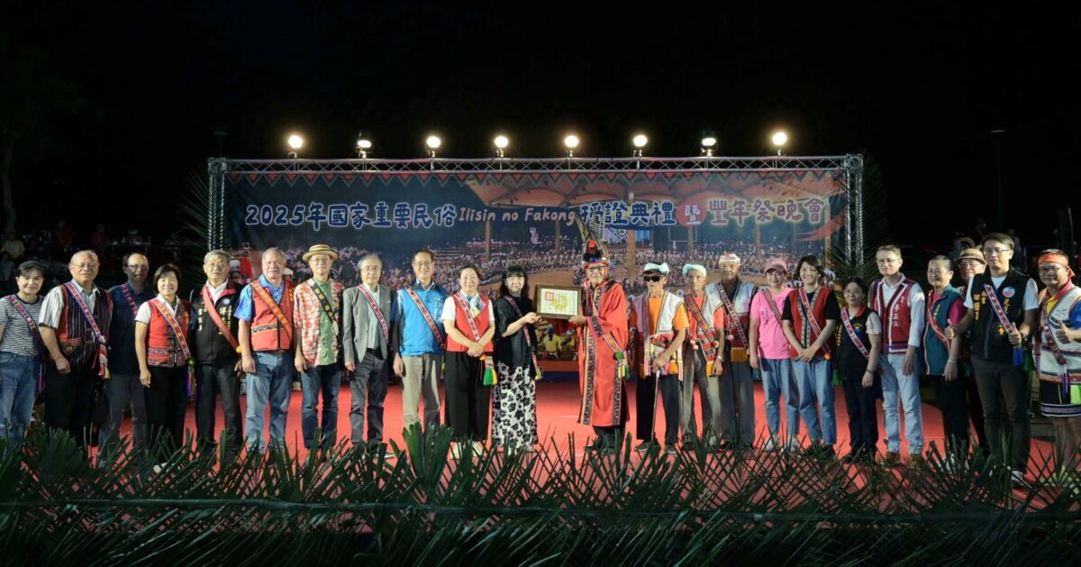 重要民俗Ilisin no Fakong授證   娛靈祭讓世界看見貓公