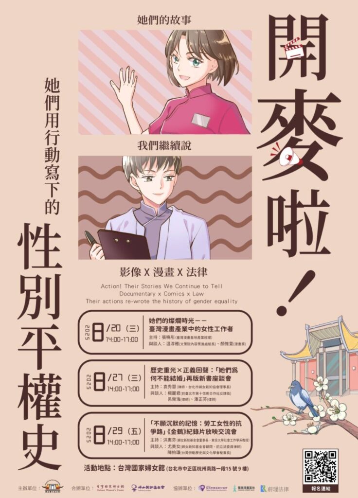 ▲國立國父紀念館將與臺灣國家婦女館及婦女新知基金會合辦座談會,備受關注。(圖/國立國父紀念館 提供)