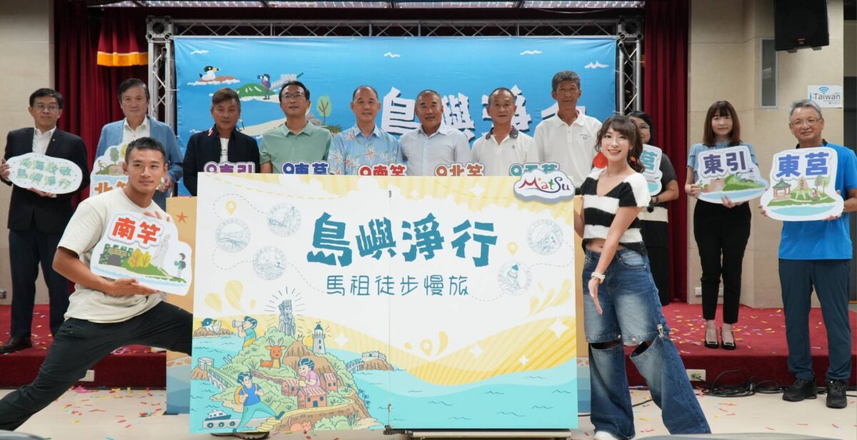 島嶼淨行  洗滌心情  打造馬祖深度徒步慢旅新篇章  全面展開