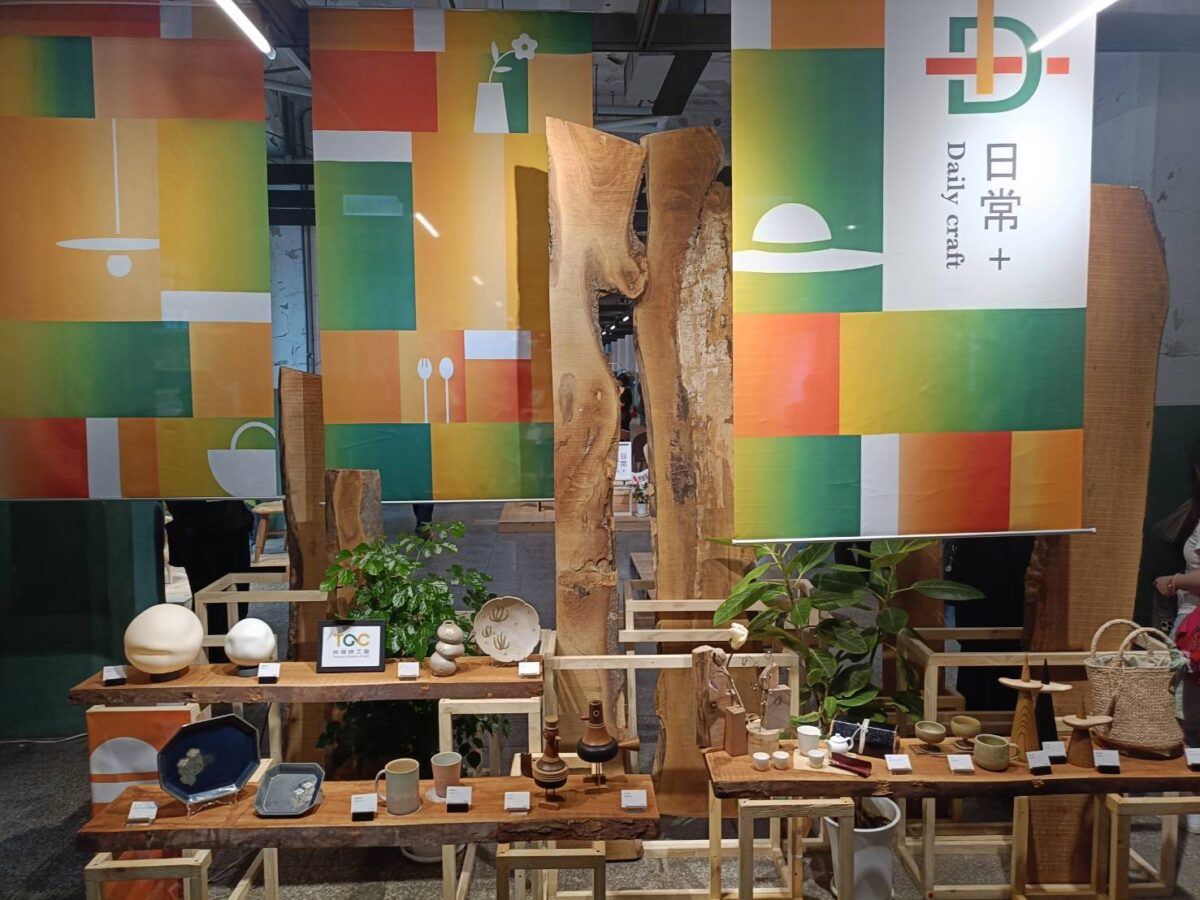 2025臺灣文博會  日常＋用工藝為家  展現加一點剛剛好的風景