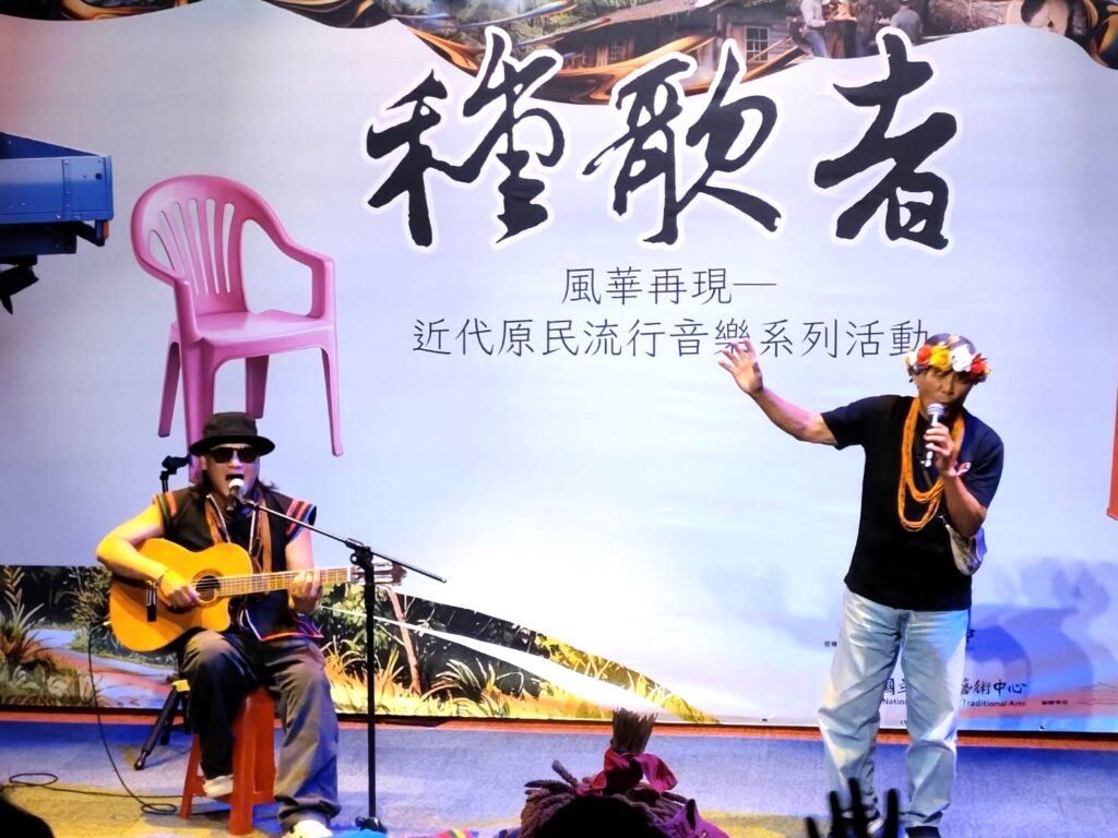 演唱會歌手陳明仁與桑布伊演唱《白米酒》。(記者 陳安婷/攝)