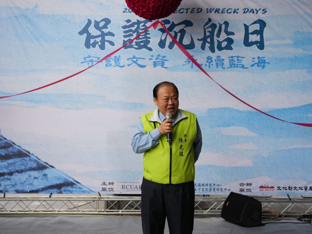 ▲澎湖縣長陳光復致詞時肯定活動所展現的正面意義。（圖/文化部文資局 提供）