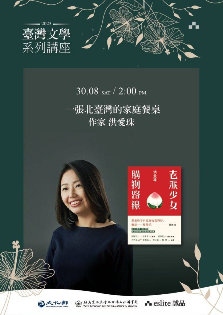 ▲臺灣作家洪愛珠的創作受到讀者的正面好評。(圖/文化部 提供)