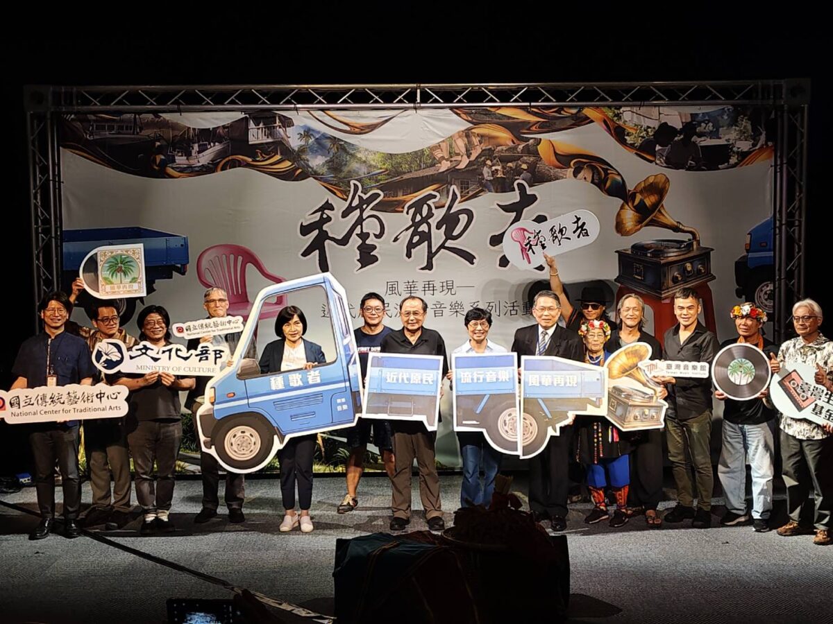 原民流行音樂再現風華   邀民眾感受歌曲的時代脈動