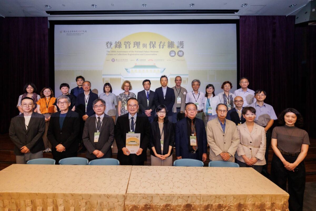 故宮舉辦百年院慶登錄管理與保存維護論壇  深化典藏專業與國際對話