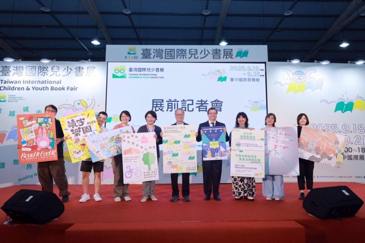 第1屆臺灣國際兒少書展即將開展  跨越城市邊界  體驗閱讀樂趣  主辦方號召民眾熱情參與