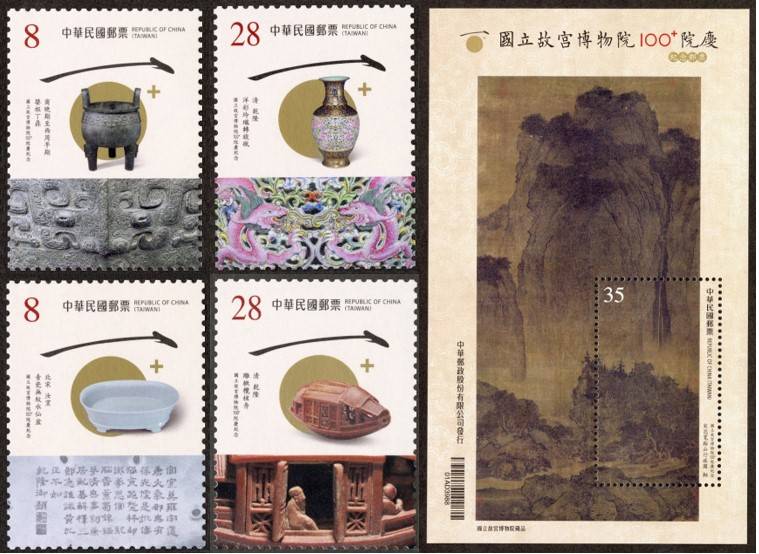 ▲中華郵政發行故宮百年院慶紀念郵票。（圖/中華郵政 提供）