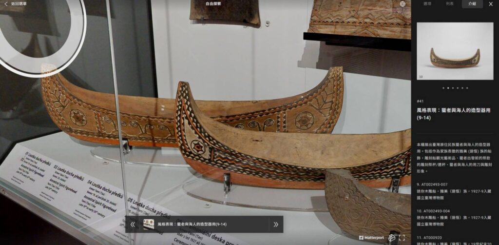 ▲線上環景展也展出獵人與海人的器具設施。(圖/臺博館 提供)
