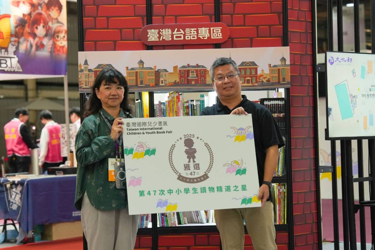文化部補助中部偏鄉學生參觀首屆臺灣國際兒少書展  贈書苗栗縣南庄國中  臺中市和平國小